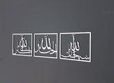 Subhanallah, Alhamdulillah, AllahuAkbar, Islamic wall art, Islamic Home Decor, Ramadan Decor, Ramadan gifts, Eid gifts, Muslim gift, Islam